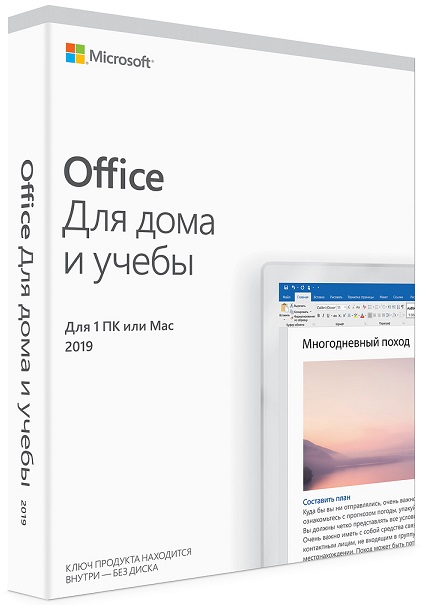 ms office 2019 home and student