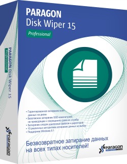 Paragon Disk Wiper Pro